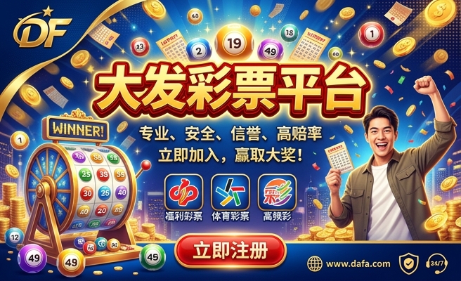足球外围下注