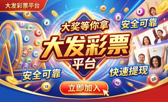 大发彩神在线
