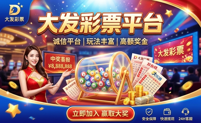 大发时时彩是官网开的吗