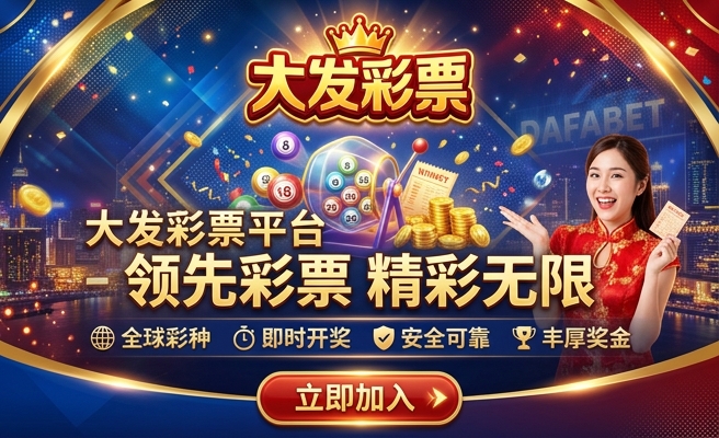 大发快三如何投彩