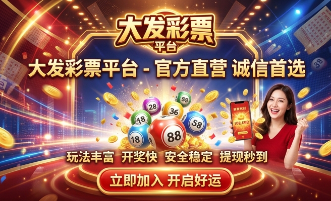 大发时时彩骗