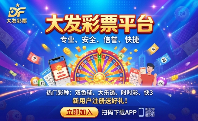 大发快三彩之星