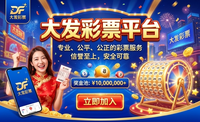 大发彩彩神彩