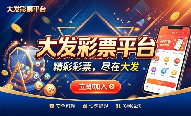 大发时时彩骗