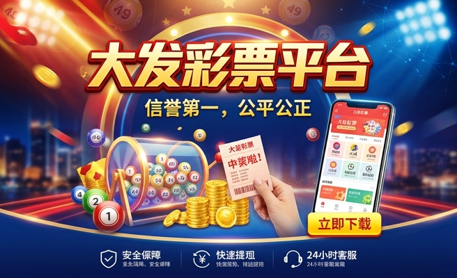 大发6合彩窍门